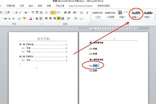 word更新目录为什么不能完整更新呢