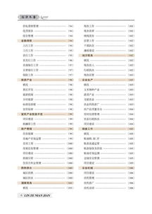 甘肃.临泽 临泽年鉴 2018 目录
