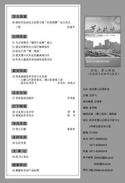 萧山政协 政协 杭州萧山 萧山区 政协杭州市萧山区委员会
