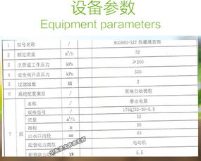 农机补贴施肥机厂家 进2019目录的智能水肥一体化设备图价格优惠