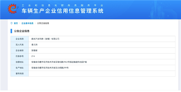 45.77亿元!江淮汽车转让代工工厂 蔚来接手
