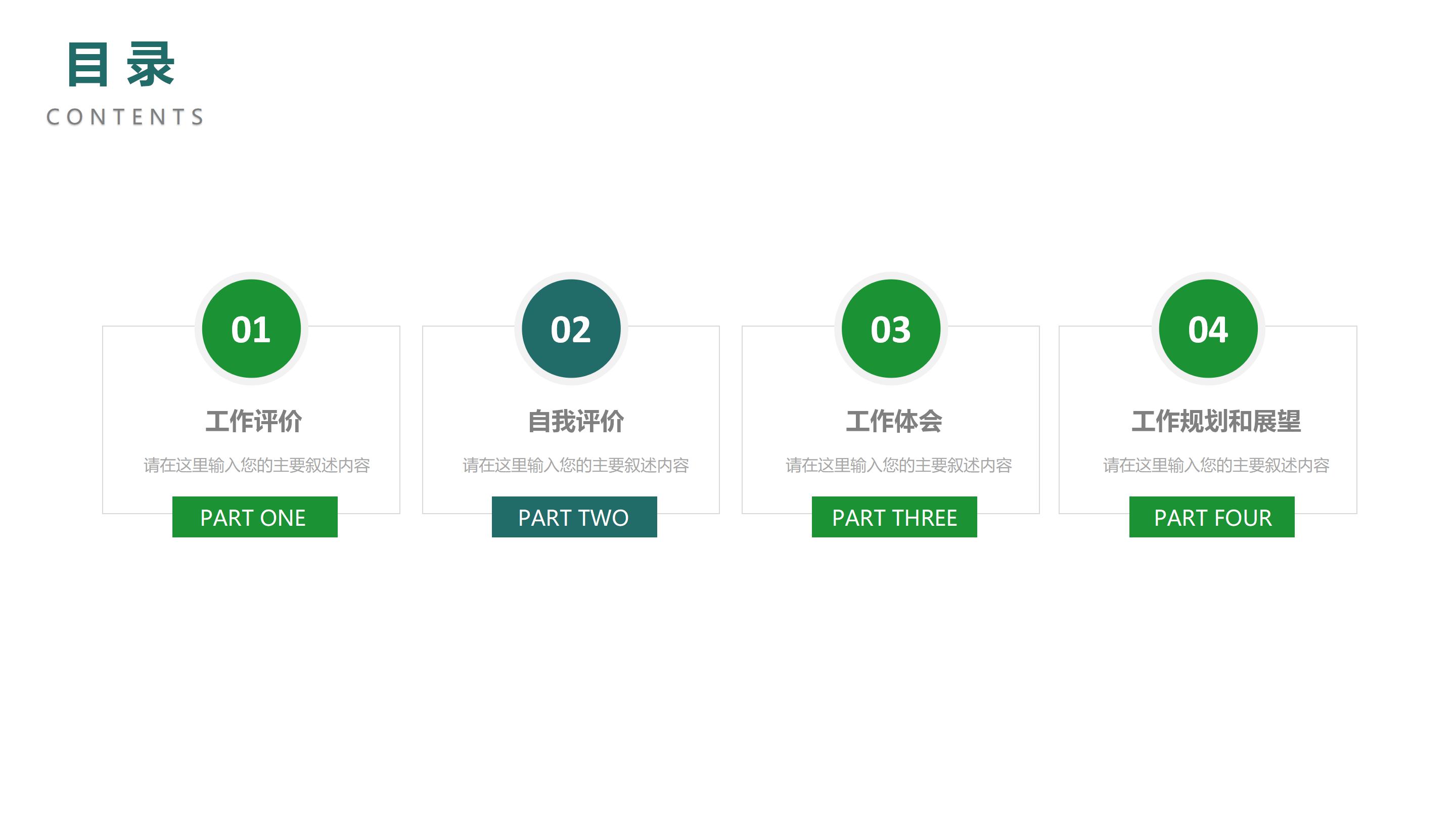 产品目录设计ppt模板