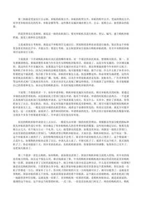 20xx年山东农机购置补贴政策解答