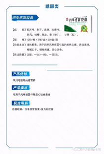 2019仁和中方一部产品目录 持续更新