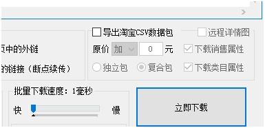 唯品会上多个商品把图片和视频下载到同一目录的方法