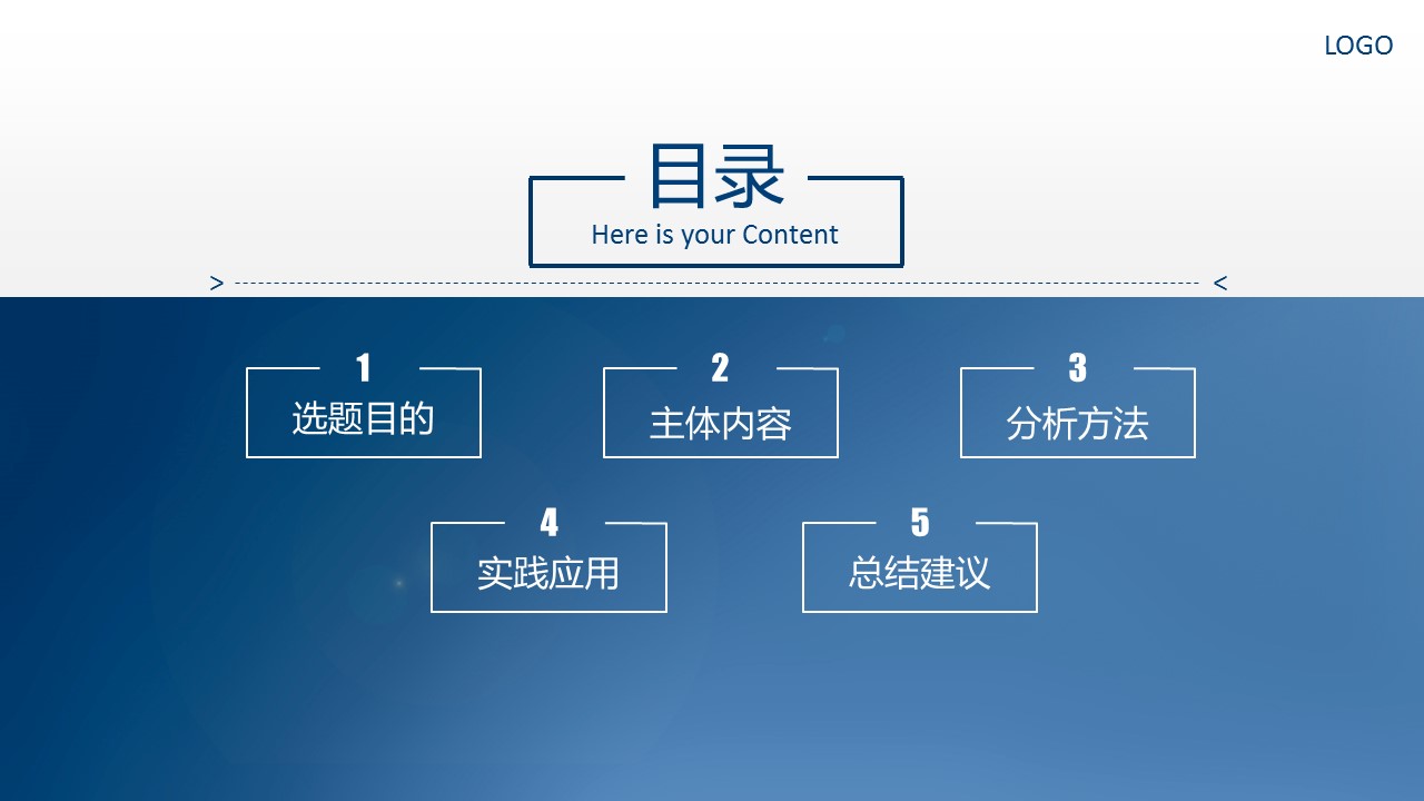 蓝色简洁论文答辩PPT模板下载