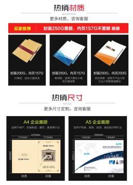 泉州佳鸿印刷厂家定制定做画册产品目录说明书dm宣传单传单彩页