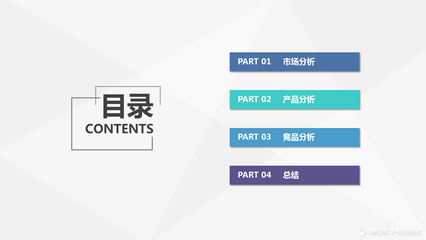 毒app产品分析