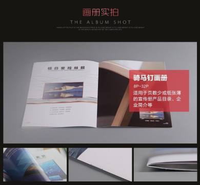泉州佳鸿印刷厂家定制定做画册产品目录说明书dm宣传单传单彩页