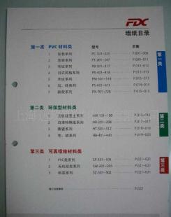 诚征日本FDC墙纸代理商 中国区首次招商_建筑建材_世界工厂网中国产品信息库