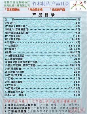 【江桥竹圈生产厂家批发定做装饰工艺品竹圈十字绣花圈竹圈风铃】道县江桥竹藤制品厂 - 产品库