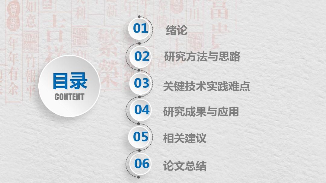 简约唯美开题报告毕业论文答辩ppt模板