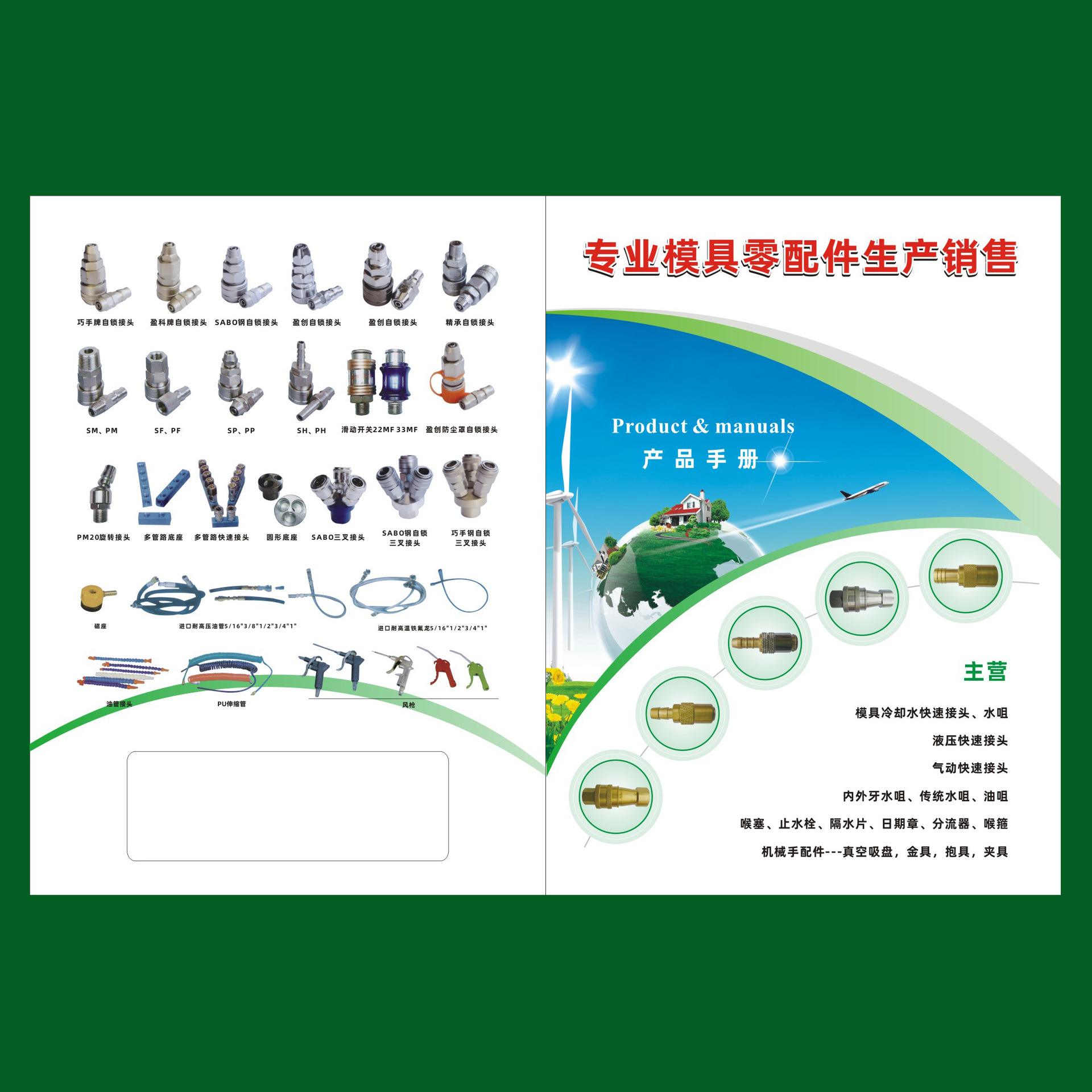 产品目录册封面-产品目录册封面厂家,品牌,图片,热帖