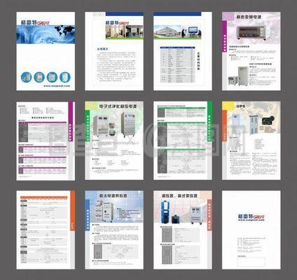 电子公司产品目录图片
