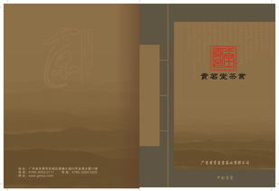 贡名堂茶业 案例作品 东莞画册设计 东莞广告公司 东莞标志设计 东莞vi设计 东莞广告工程公司东莞产品目录 东莞宣传册 东莞包装设计 东莞画册制作 东莞画册 东莞网站建设 东莞网站公司 东莞喷画 东莞展会画册 东莞市尚品广告