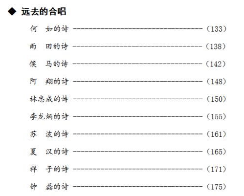 天读民居书院︱ 诗 总26卷目录 编后记