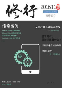 杂志目录