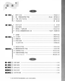 第六册 封面目录