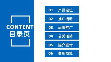 PPT目录页不知道该如何设计?试一下这8种技巧!