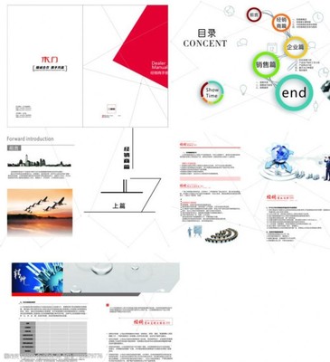 经销商目录图片素材