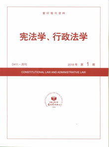 期刊目录
