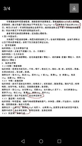 红日药业 血必净注射液被纳入新版 国家医保目录 2019 11 28来源 中国证