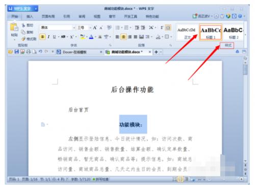 wps目录怎么变大一点