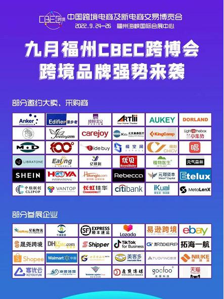 cbec跨博会再创佳绩 产业带源头好工厂 好产品 大咖探厂系列活动
