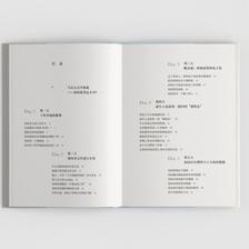 书籍设计--《别再说你没时间:练好职场基本功》