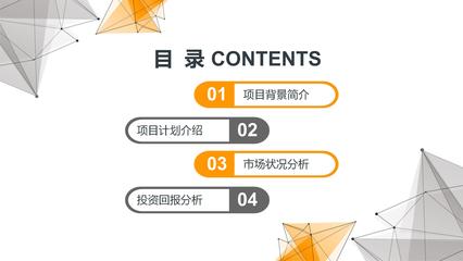 办公室管理工作总结ppt模板