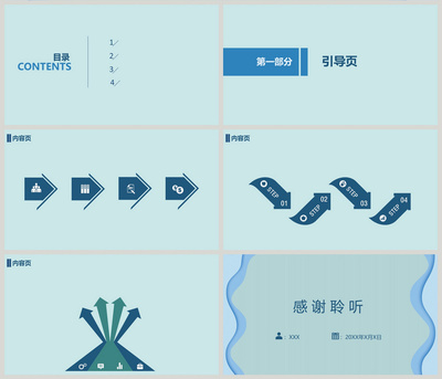 简约毕业答辩PPT背景