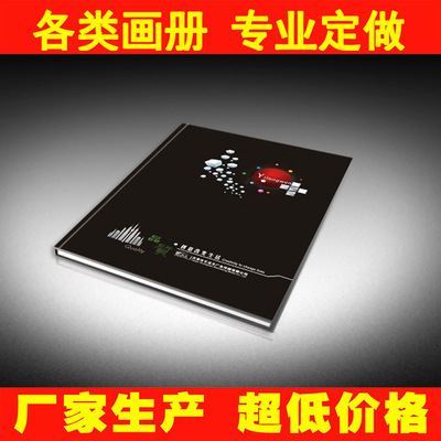 各类画册定制 专业画册设计东莞印刷厂家宣传目录制作产品手册设计印刷企业画册图片|各类画册定制 专业画册设计东莞印刷厂家宣传目录制作产品手册设计印刷企业画册产品图片由东莞市正茂印刷公司生产提供-