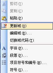 word里生成目录后又修改正文怎样让目录刷新