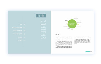 企业产品宣传册