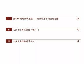 2019年市场前瞻 你将如何开门红