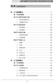 飞跃重洋 澳洲卷目录