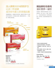 美乐家2019年4月最新产品目录概览