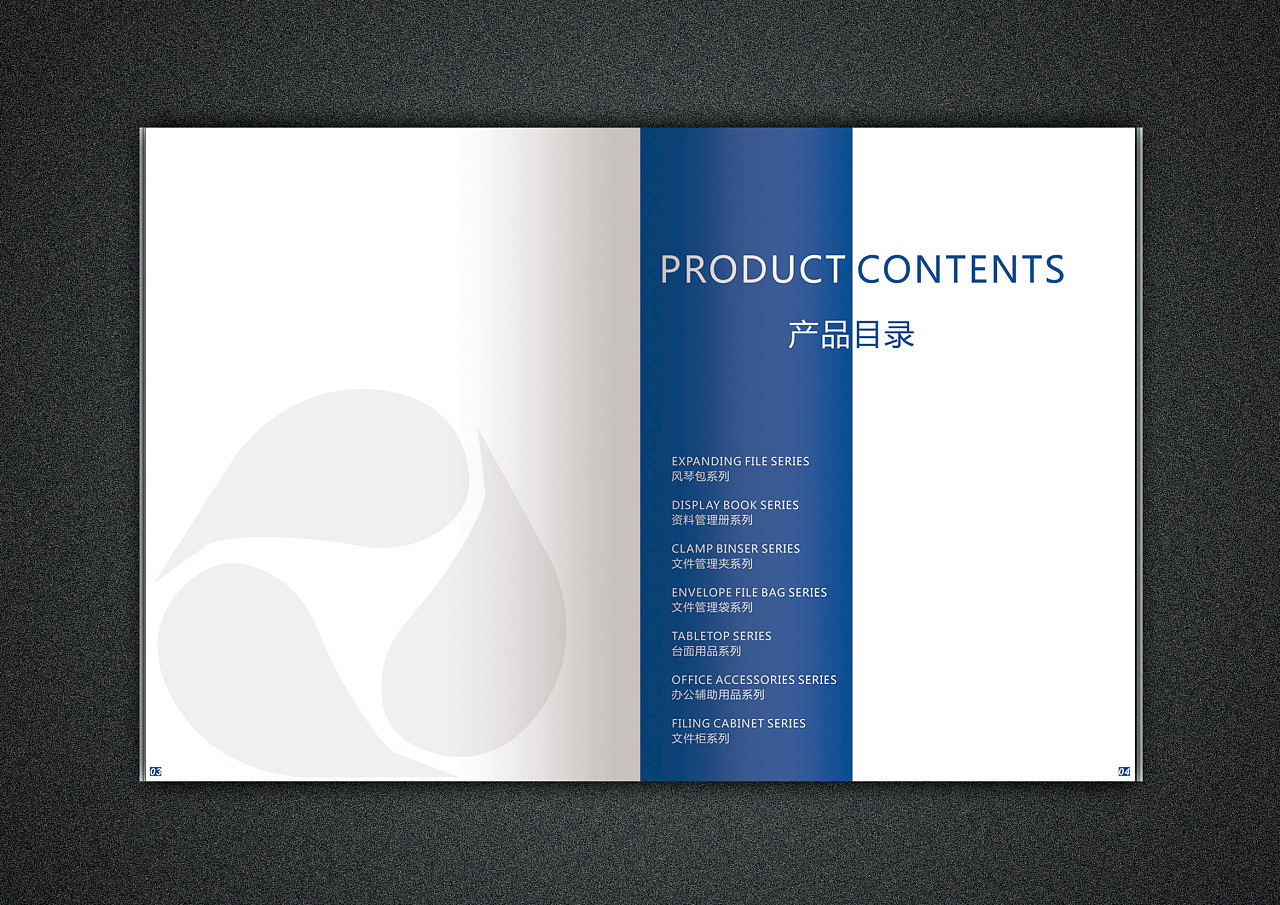 画册设计目录结构指南