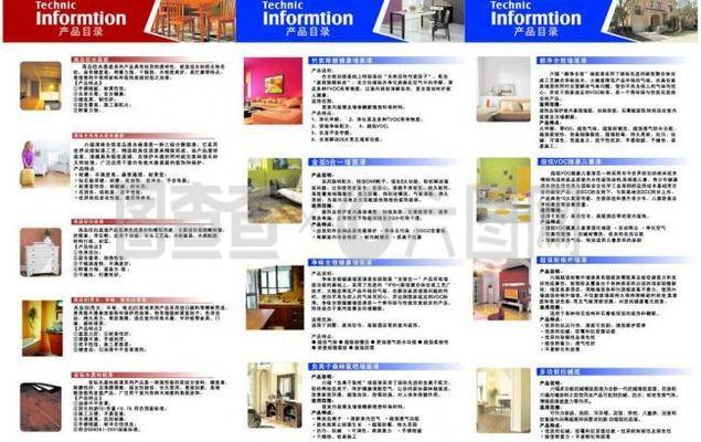 三折页产品目录 视觉吸引力与信息传递的完美结合