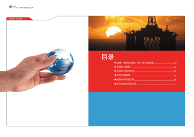 灵动2010数字化工厂白皮书目录