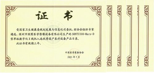 深图多款产品入选第七批优秀国产医疗设备产品目录，彰显国产高端医疗装备创新实力