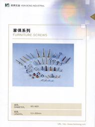 中山欣邦五金制品图文产品目录